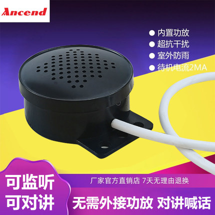 海康大华网络摄像头监控专用对讲喊话拾音喇叭有源音响语音报警器
