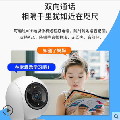 tplink室内摄像头全彩监控器360度无死角家用手机远程高清看家宝